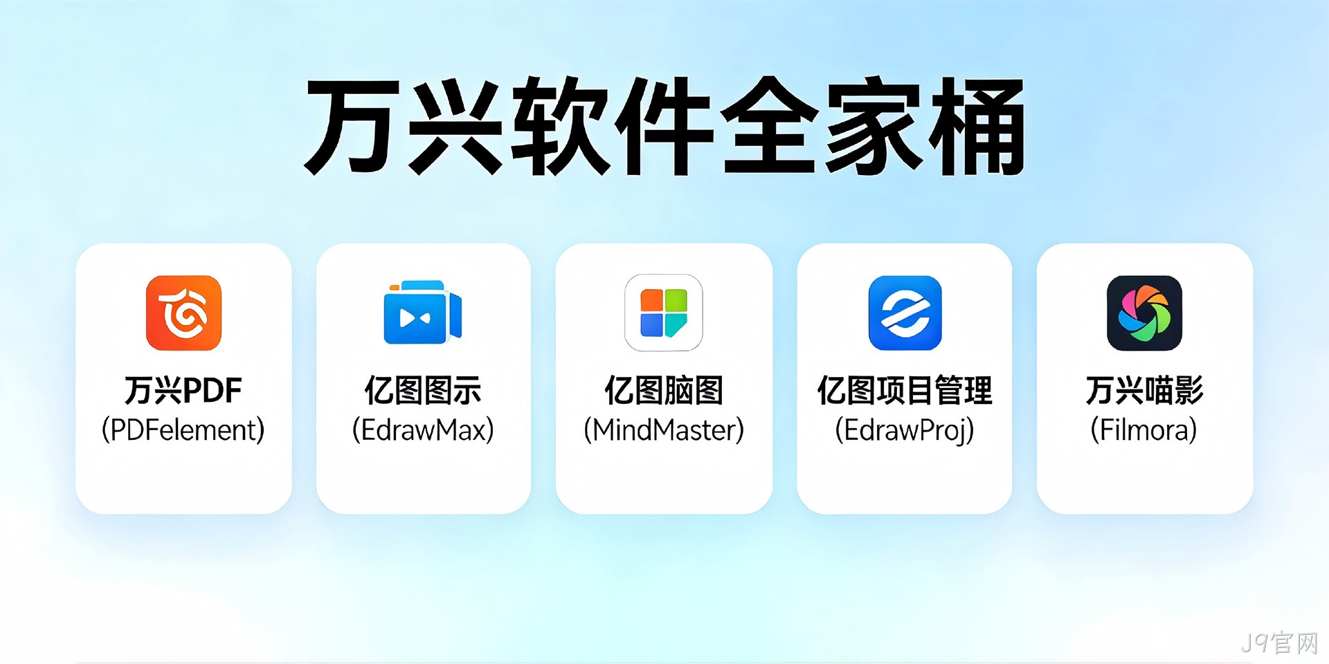 J9官网