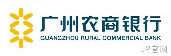 广州农商银行